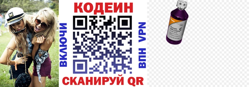 Купить где  Нарткала  Кодеин Purple Drank 