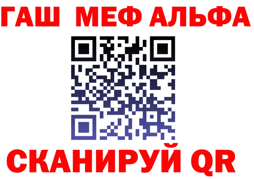 Альфа ПВП СК ССЫЛКА это OMG Нарткала