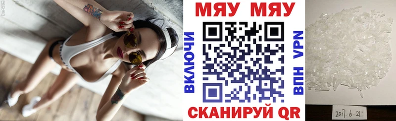 Купить Нарткала МЯУ-МЯУ 4 MMC