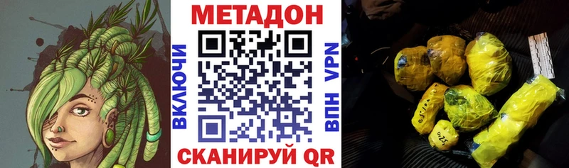МЕТАДОН мёд  Купить закладки  Нарткала 